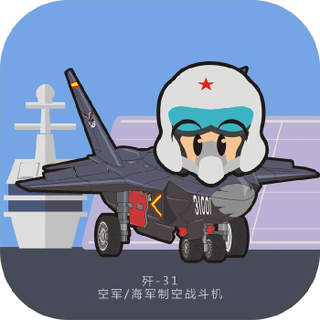 Illustration for article titled El ejército chino ahora tiene mascotas adorables e infantiles para sus aviones de guerra
